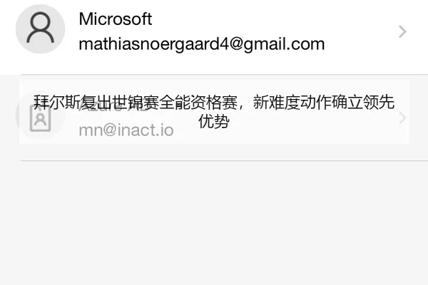 拜尔斯复出世锦赛全能资格赛，新难度动作确立领先优势